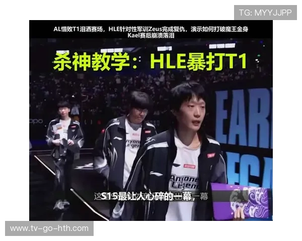 100T宣告史上第三次粉碎，HLE无力回天，夺冠终结者耀眼光辉